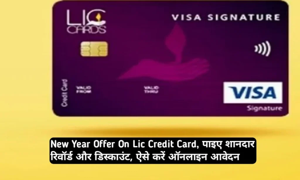 Axis Lic Credit Card