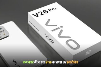Vivo V26 Pro Price